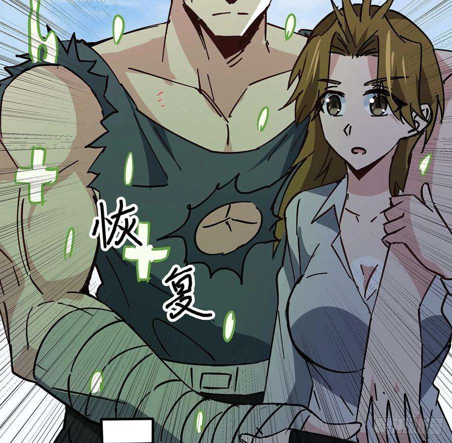 解锁末世的99个女主115话 谁向谁求饶呢