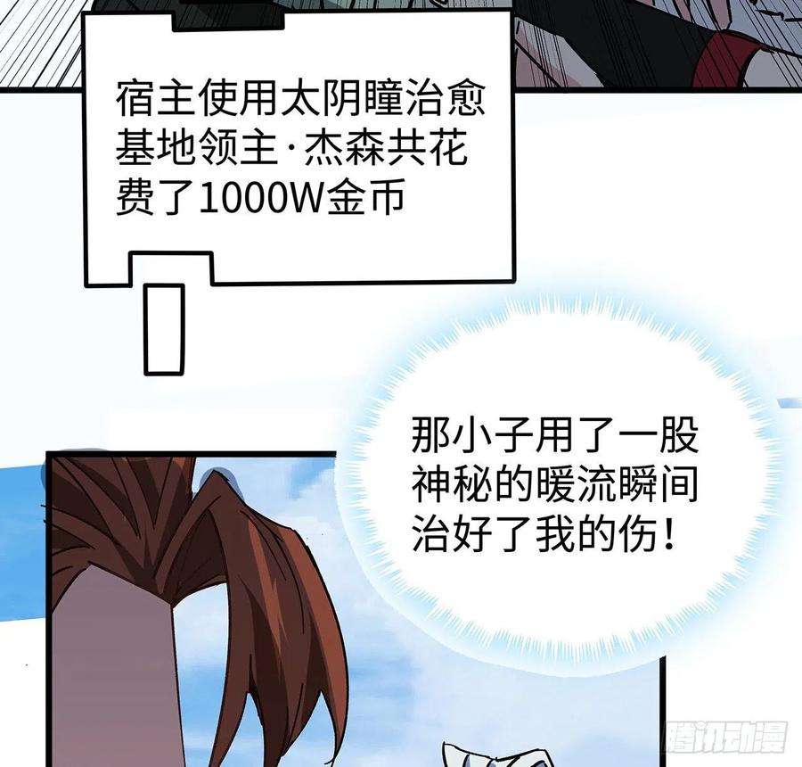 解锁末世的99个女主115话 谁向谁求饶呢