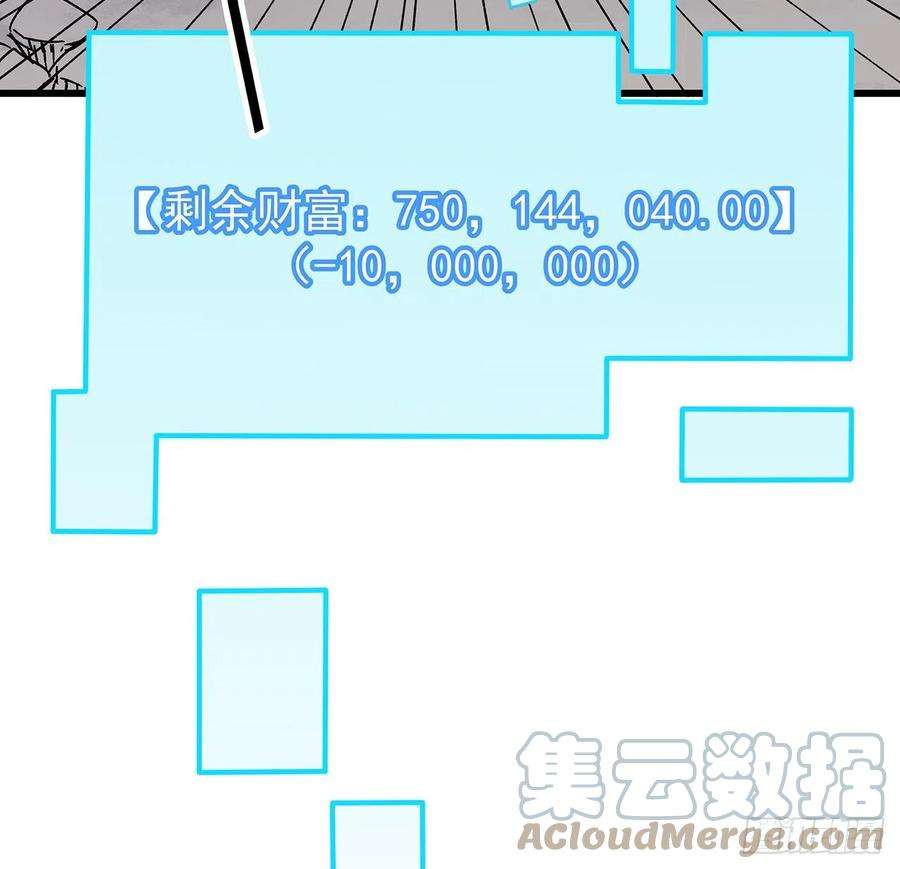 解锁末世的99个女主116话 好像大了？