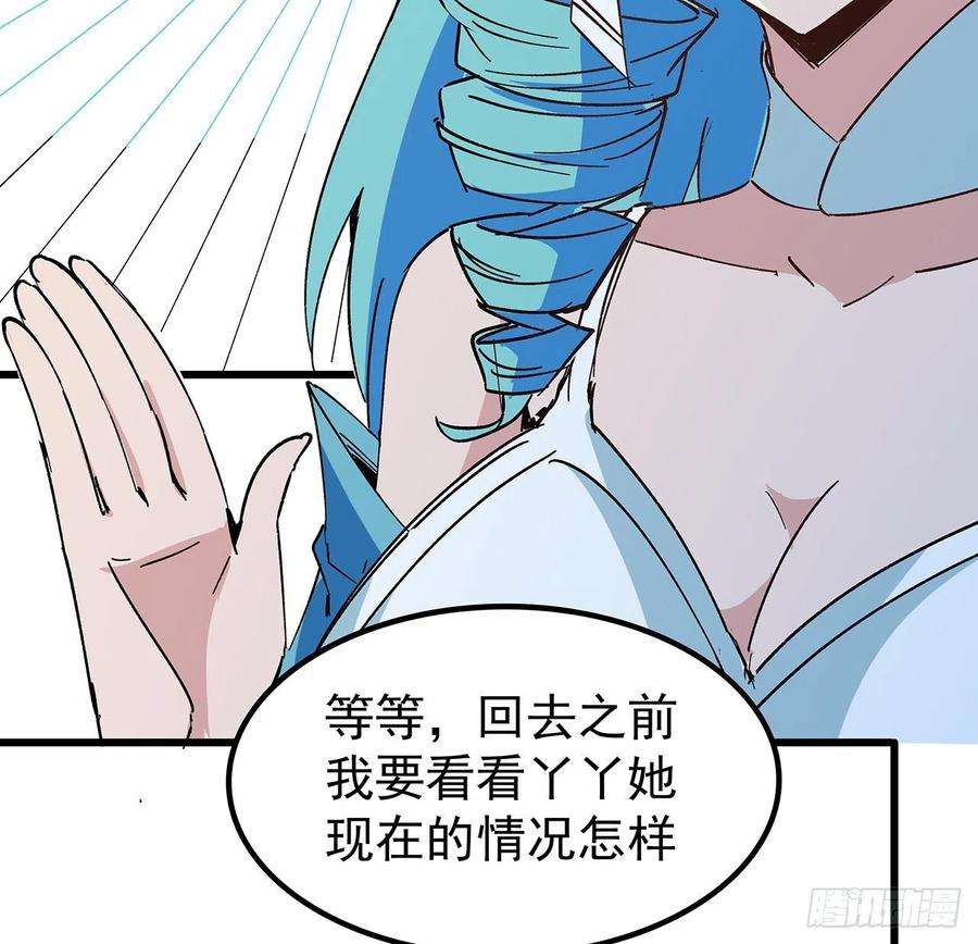 解锁末世的99个女主116话 好像大了？