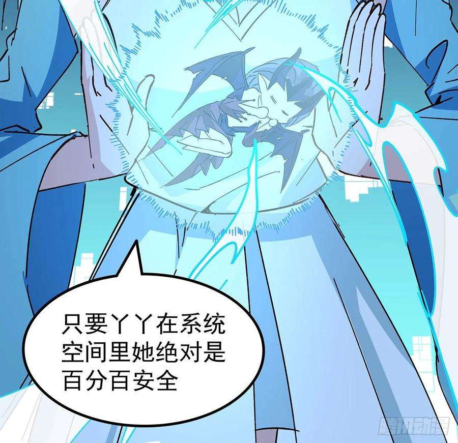 解锁末世的99个女主116话 好像大了？