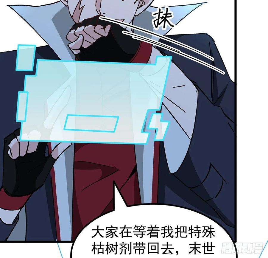 解锁末世的99个女主116话 好像大了？