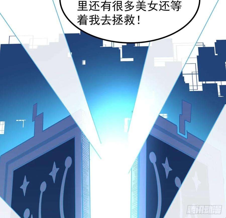 解锁末世的99个女主116话 好像大了？