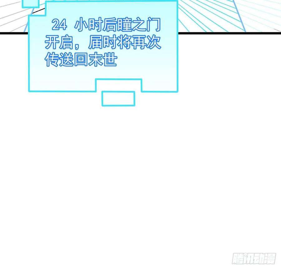 解锁末世的99个女主116话 好像大了？