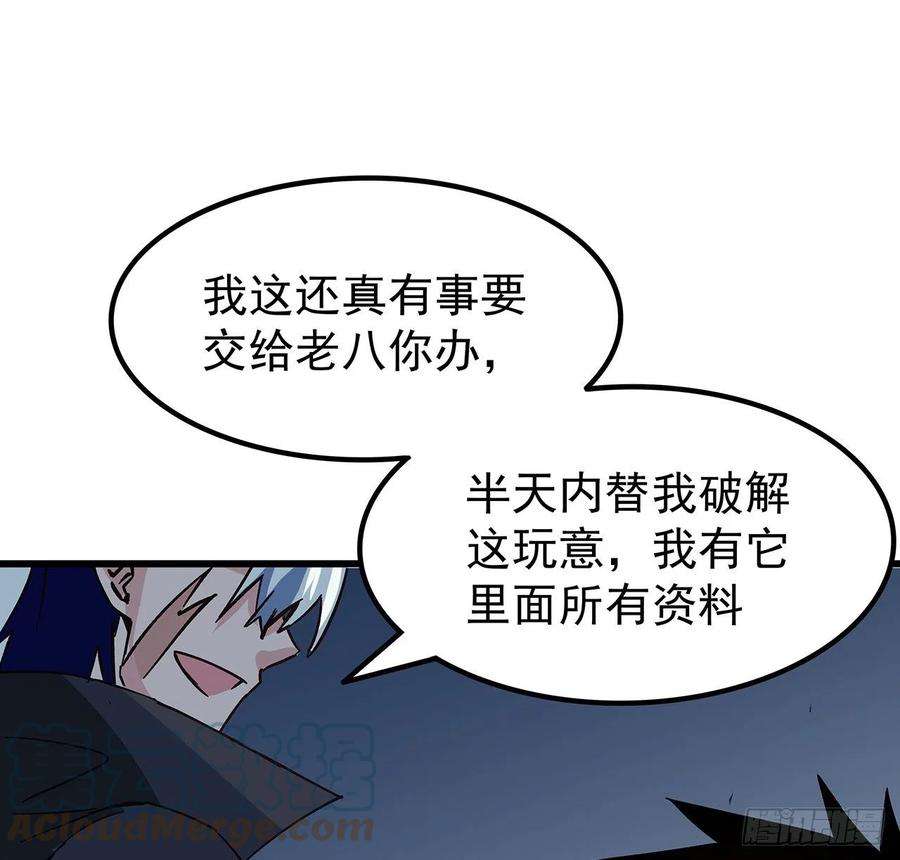 解锁末世的99个女主116话 好像大了？