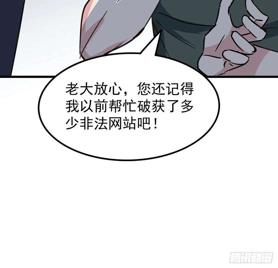 解锁末世的99个女主116话 好像大了？