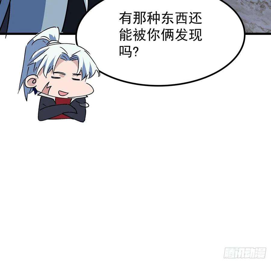 解锁末世的99个女主116话 好像大了？