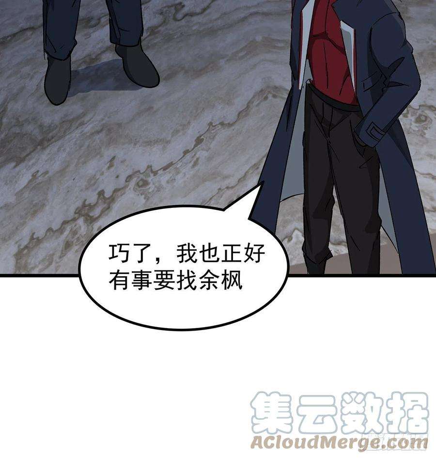解锁末世的99个女主116话 好像大了？