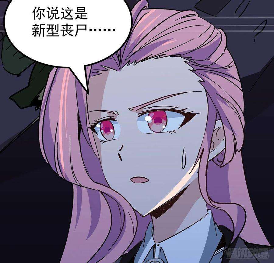 解锁末世的99个女主120话 这么好的机会