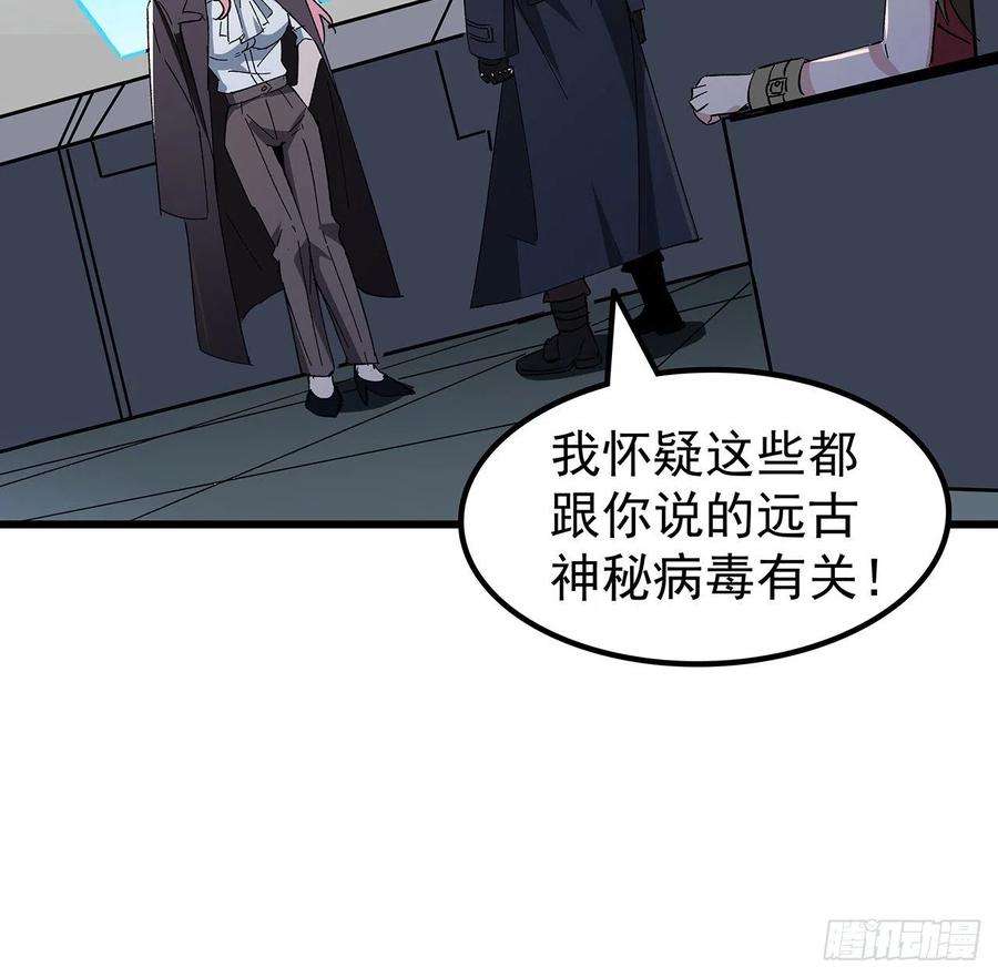 解锁末世的99个女主120话 这么好的机会