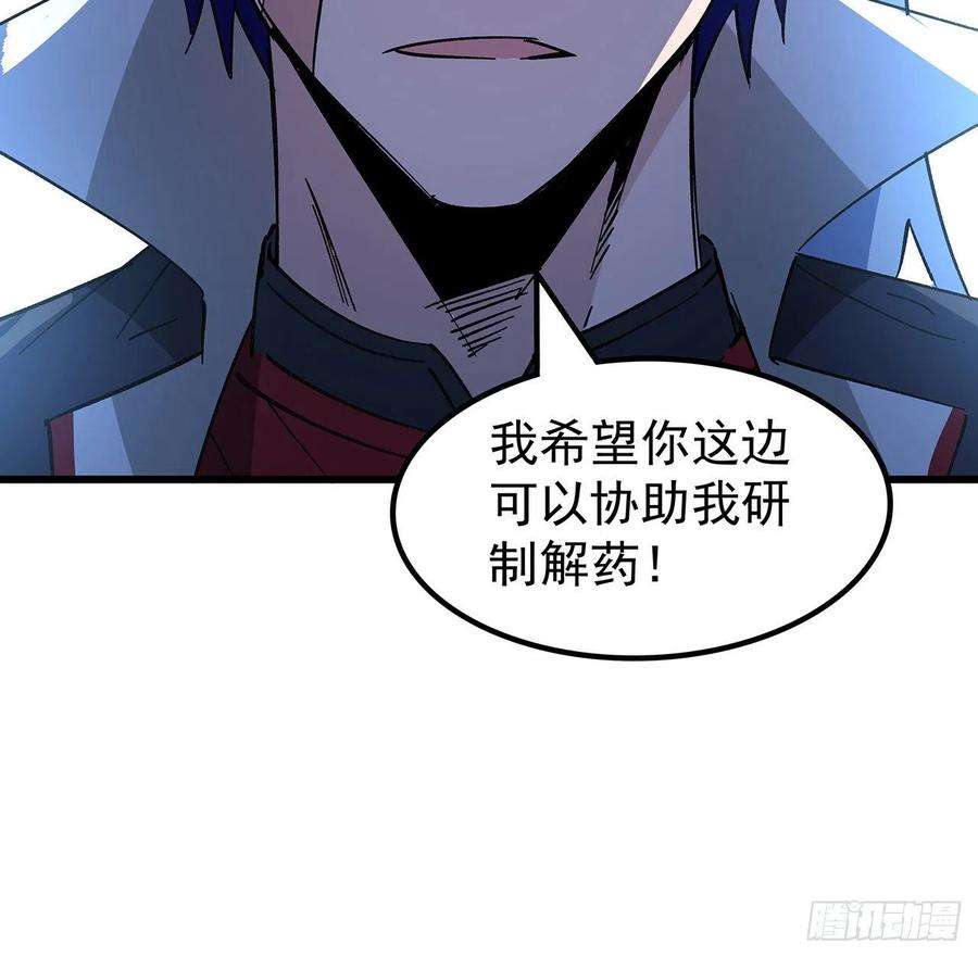 解锁末世的99个女主120话 这么好的机会
