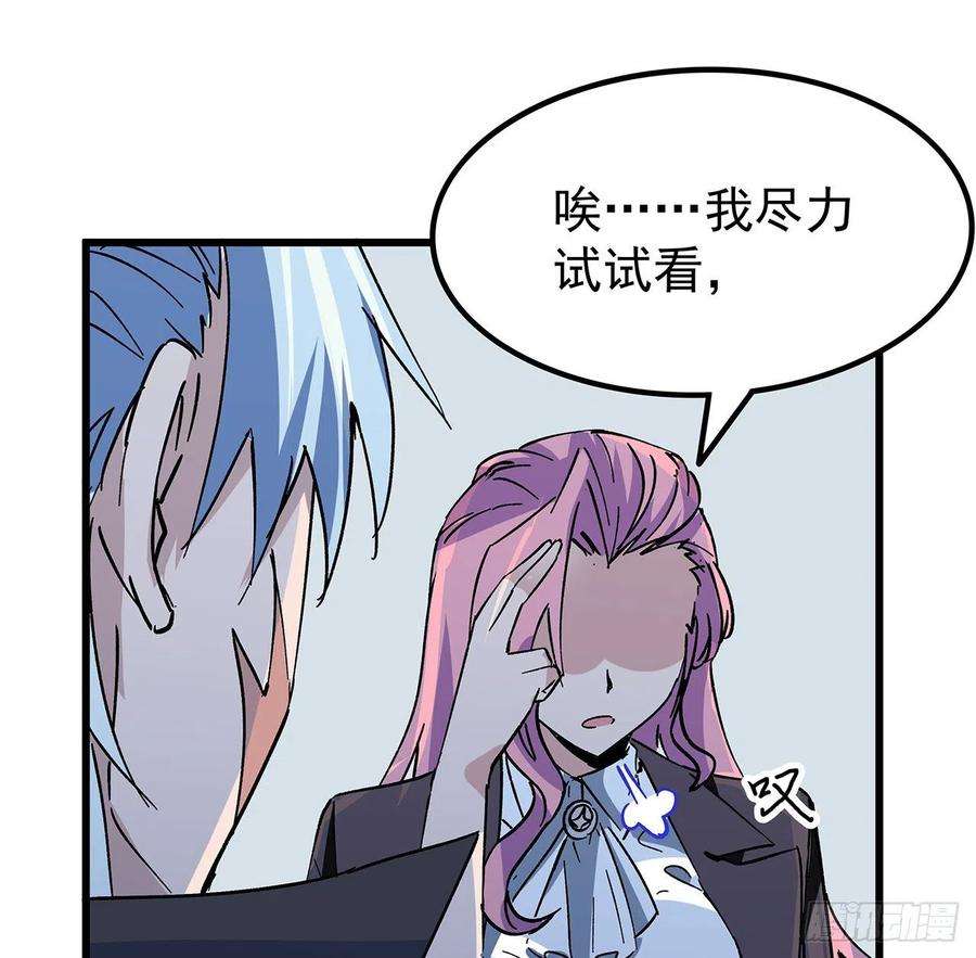 解锁末世的99个女主120话 这么好的机会