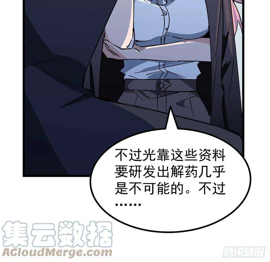 解锁末世的99个女主120话 这么好的机会