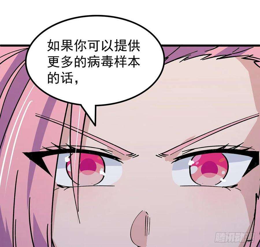 解锁末世的99个女主120话 这么好的机会
