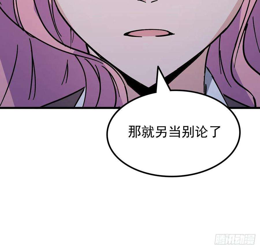 解锁末世的99个女主120话 这么好的机会