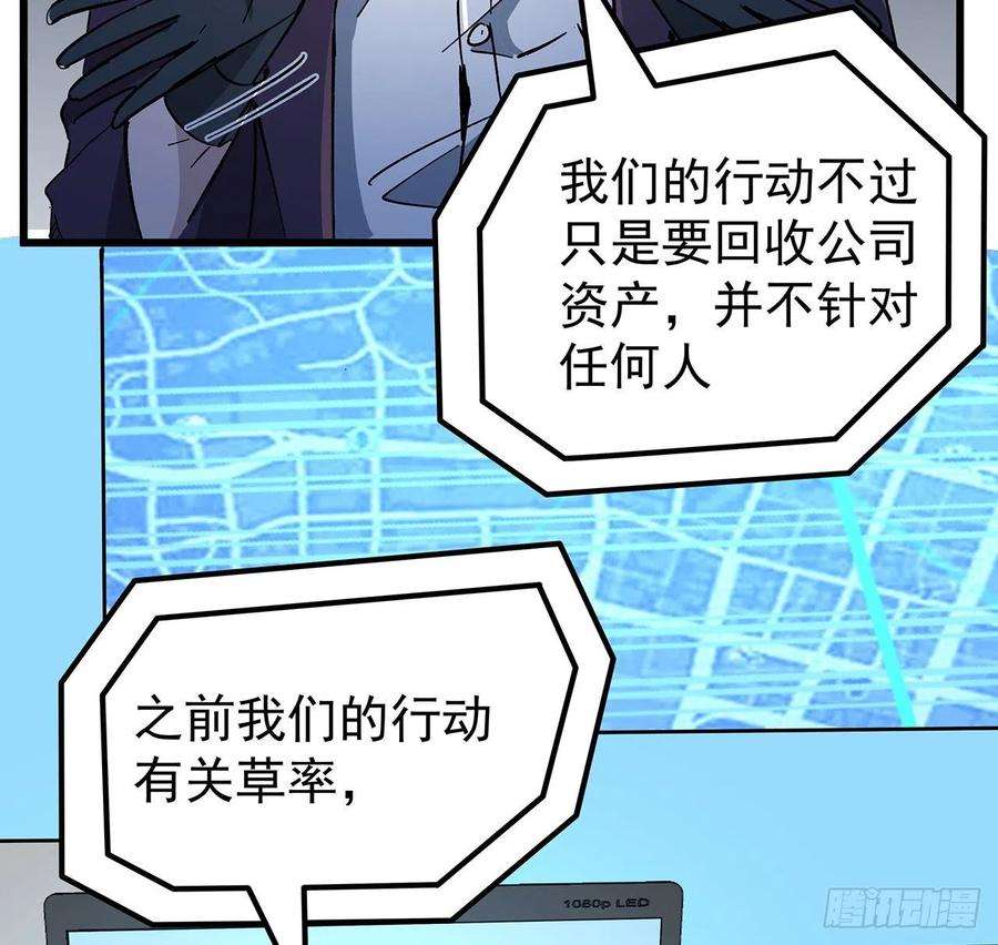 解锁末世的99个女主120话 这么好的机会
