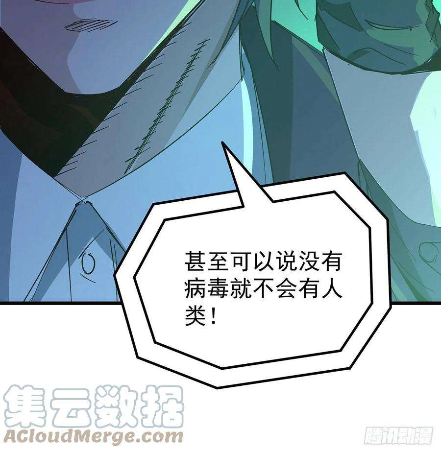 解锁末世的99个女主120话 这么好的机会