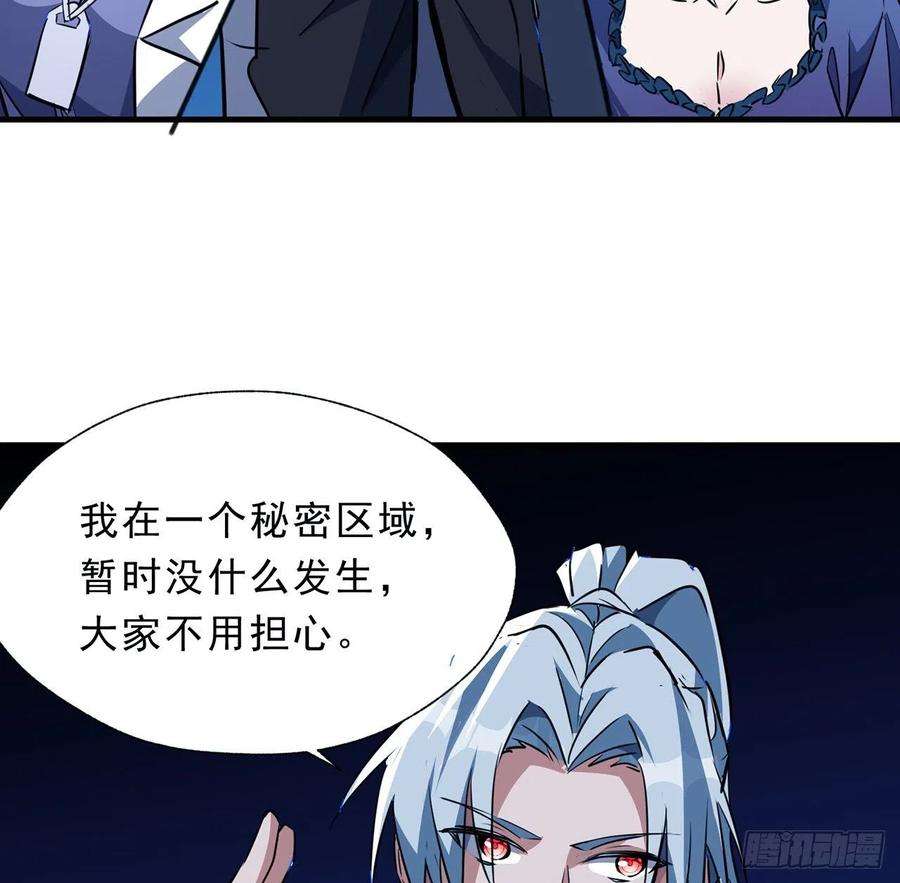 解锁末世的99个女主133话 这救世主我不当了