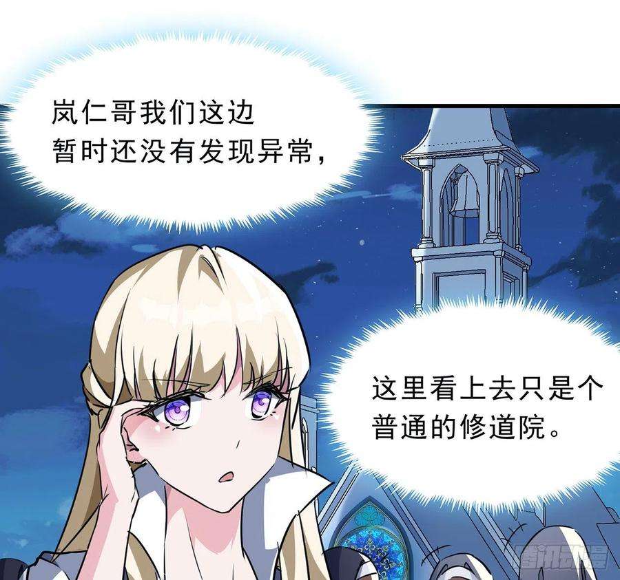 解锁末世的99个女主133话 这救世主我不当了