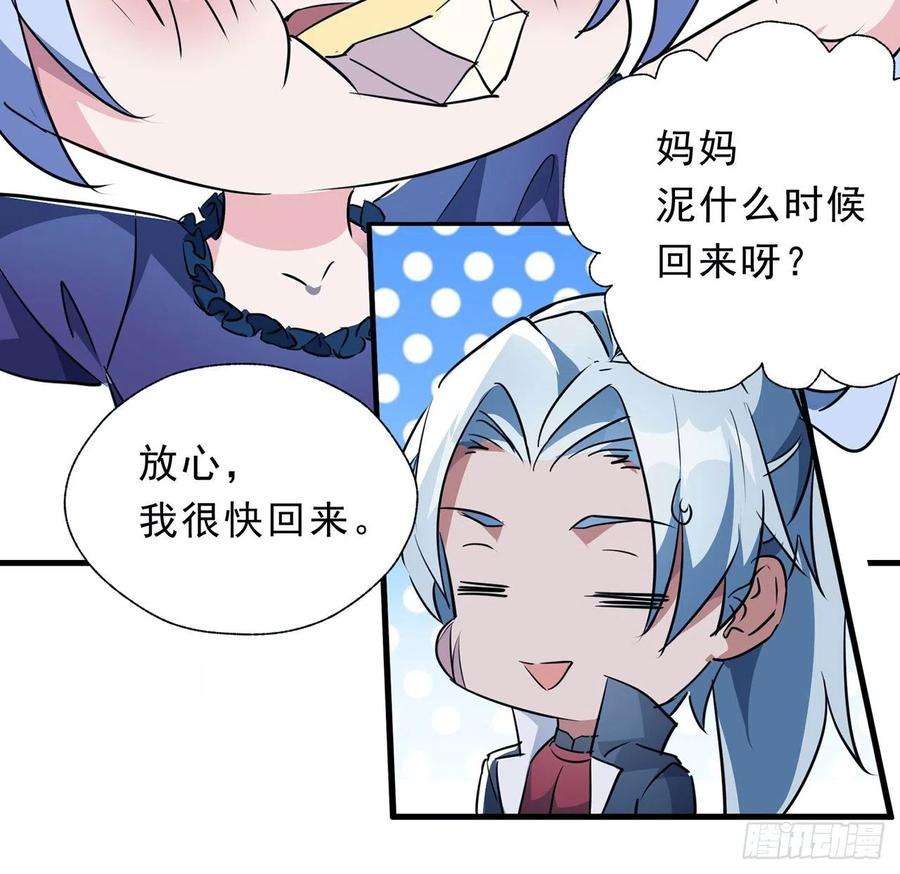 解锁末世的99个女主133话 这救世主我不当了