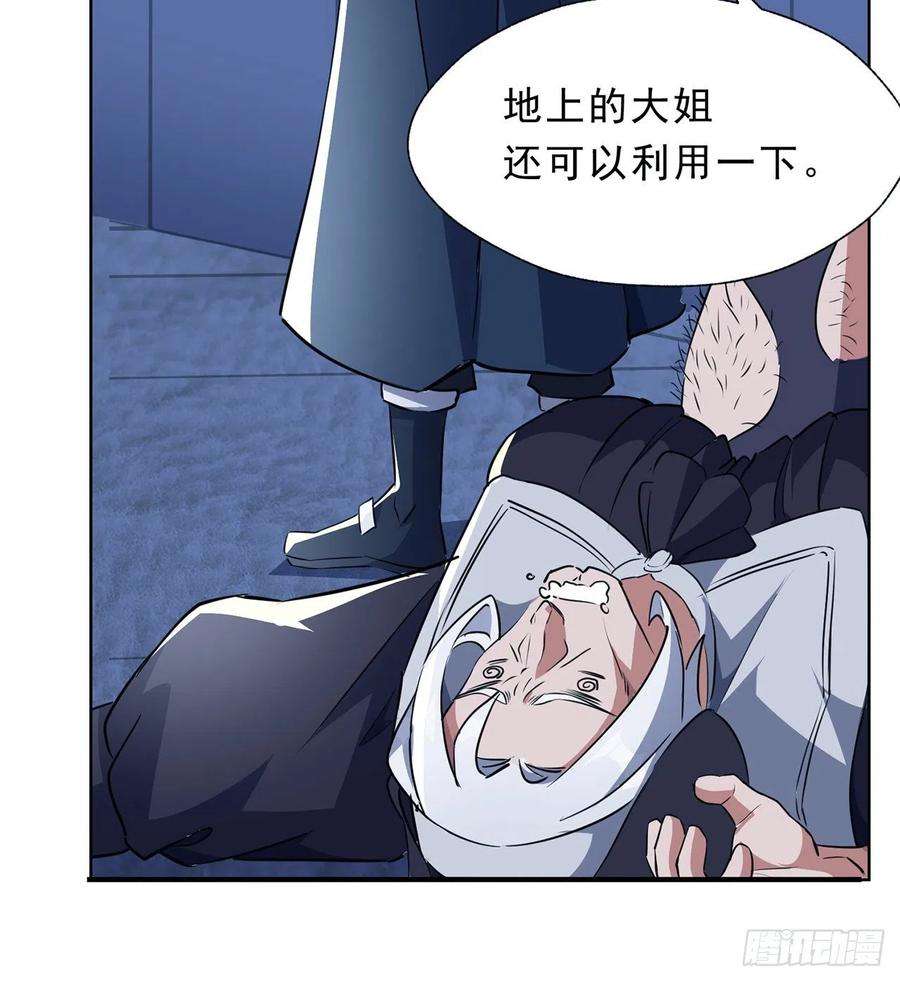 解锁末世的99个女主133话 这救世主我不当了