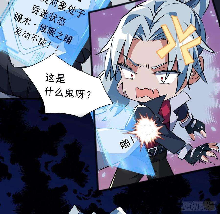 解锁末世的99个女主133话 这救世主我不当了