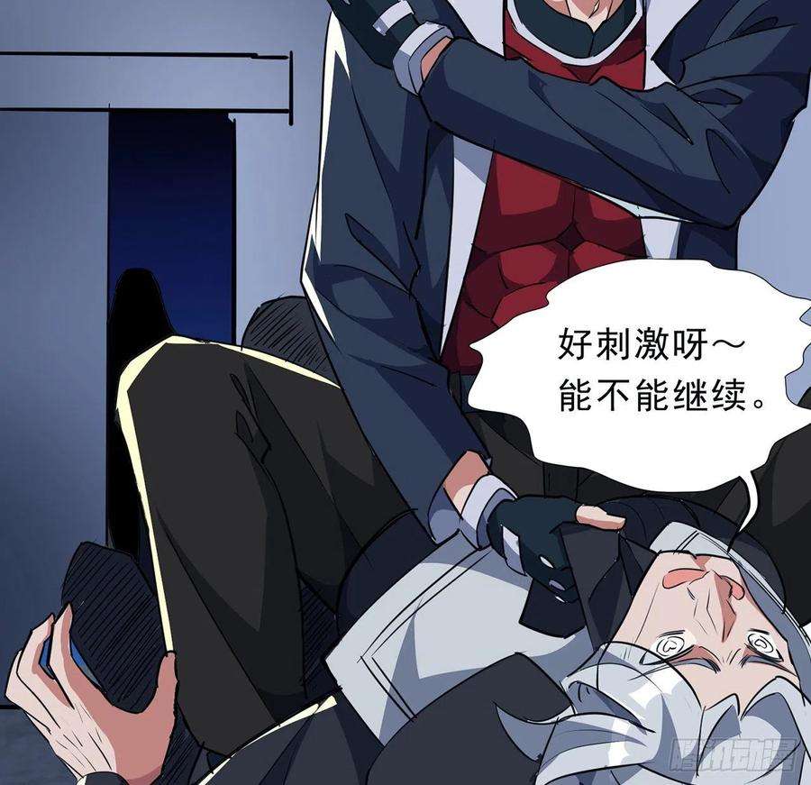 解锁末世的99个女主133话 这救世主我不当了