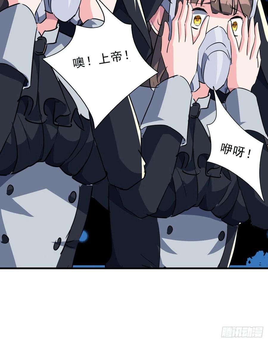 解锁末世的99个女主133话 这救世主我不当了