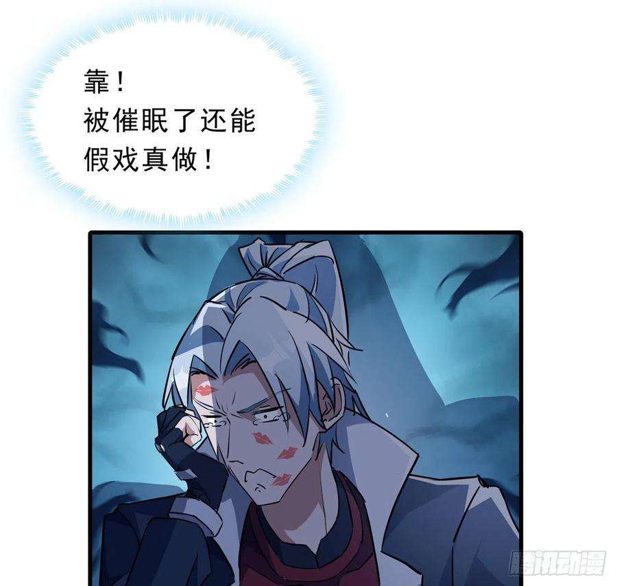 解锁末世的99个女主133话 这救世主我不当了