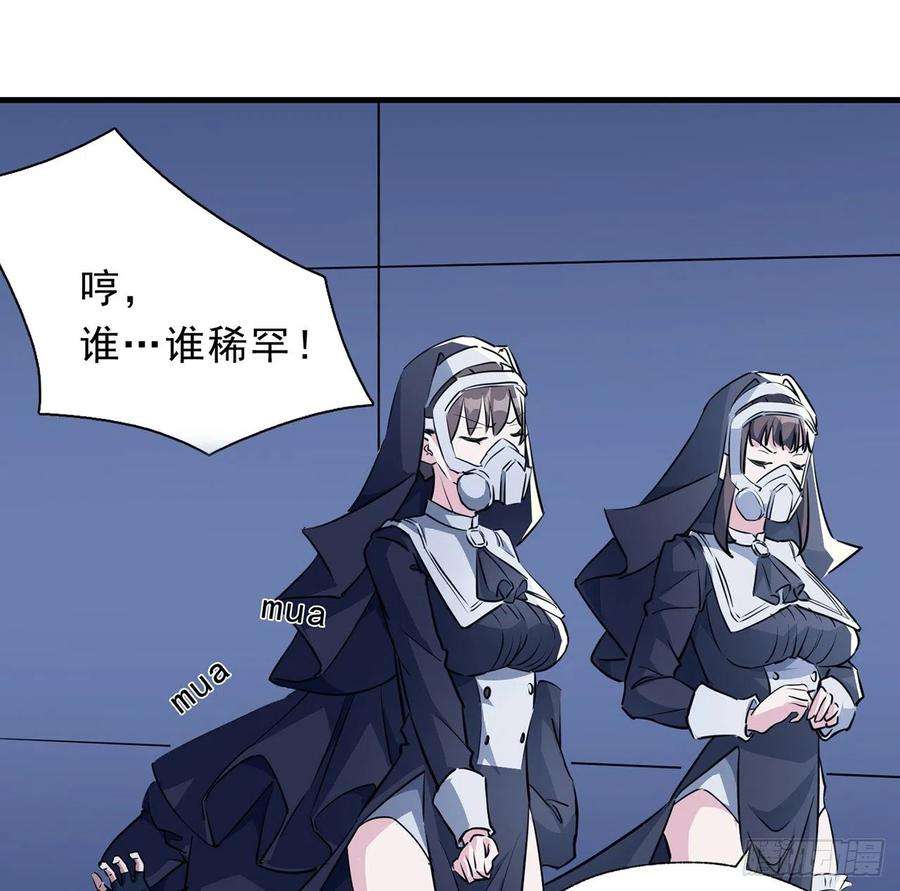 解锁末世的99个女主133话 这救世主我不当了