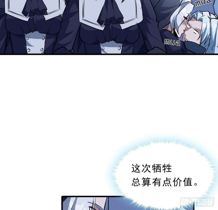 解锁末世的99个女主133话 这救世主我不当了