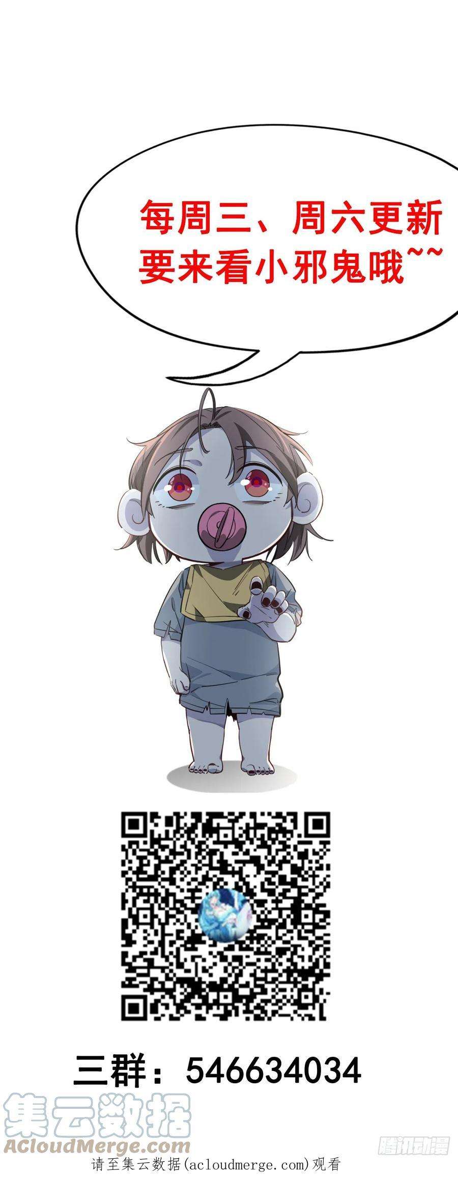 解锁末世的99个女主133话 这救世主我不当了