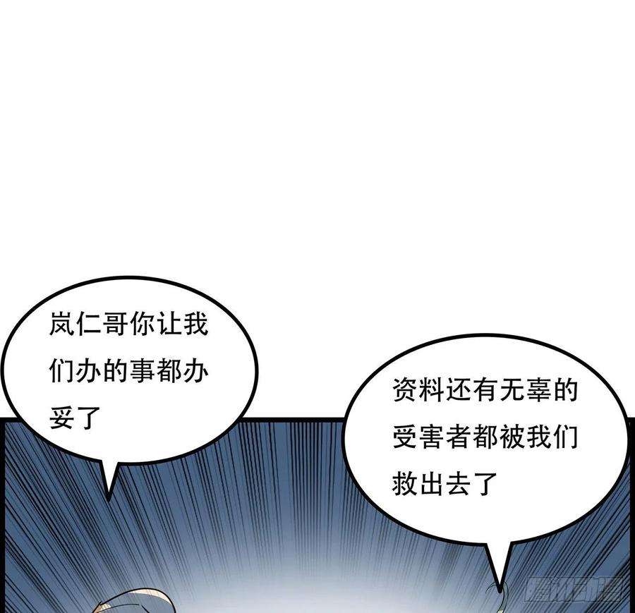 解锁末世的99个女主139话 跟你算账