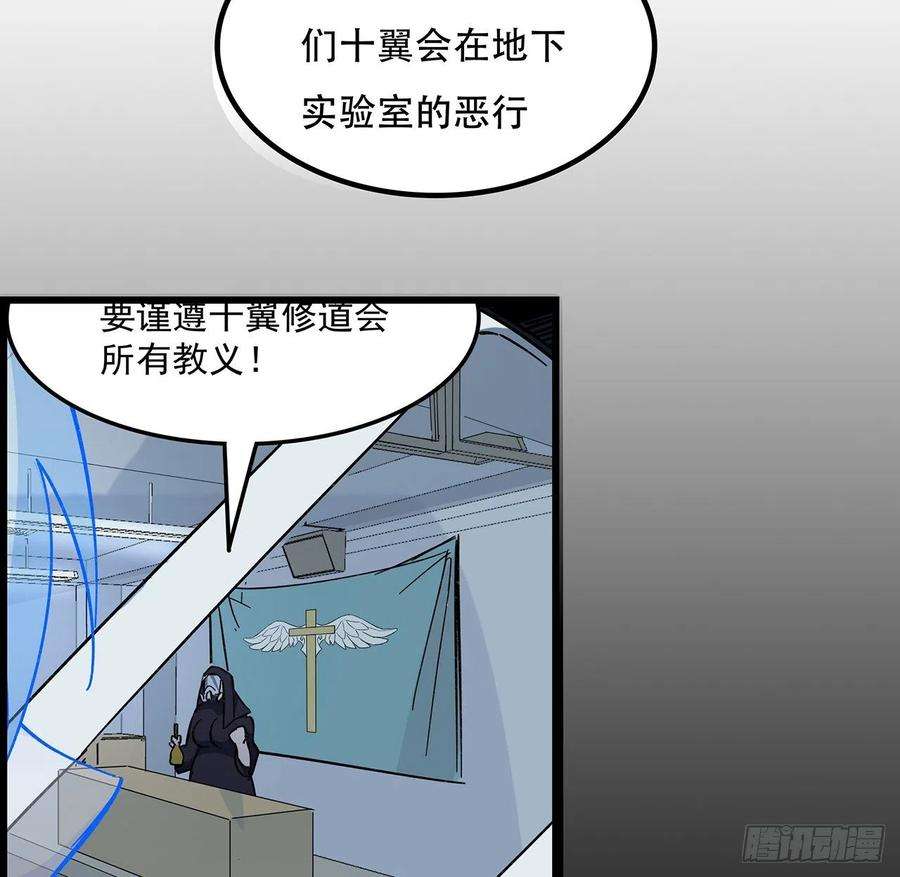 解锁末世的99个女主139话 跟你算账