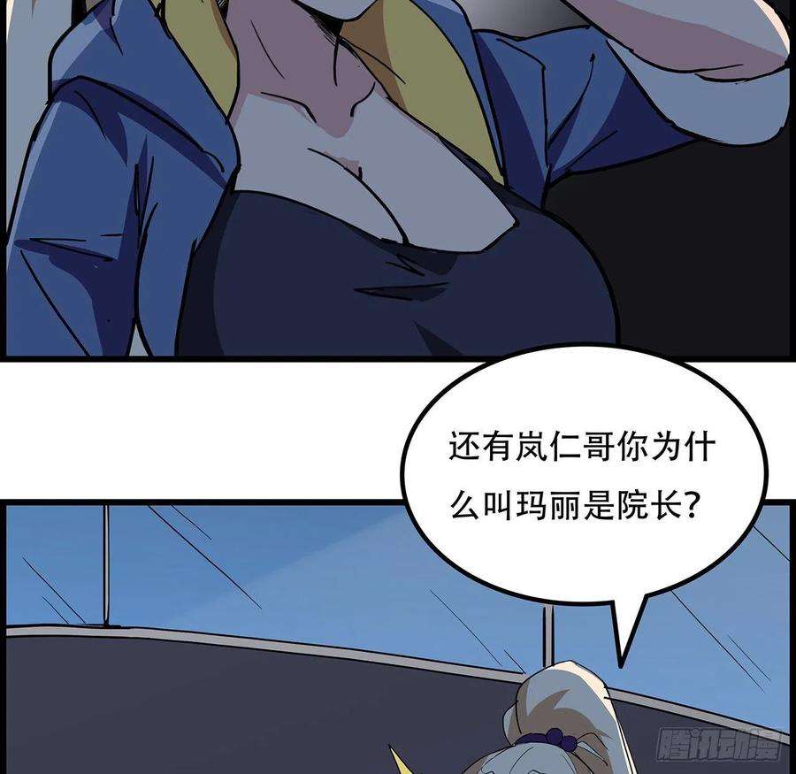 解锁末世的99个女主139话 跟你算账