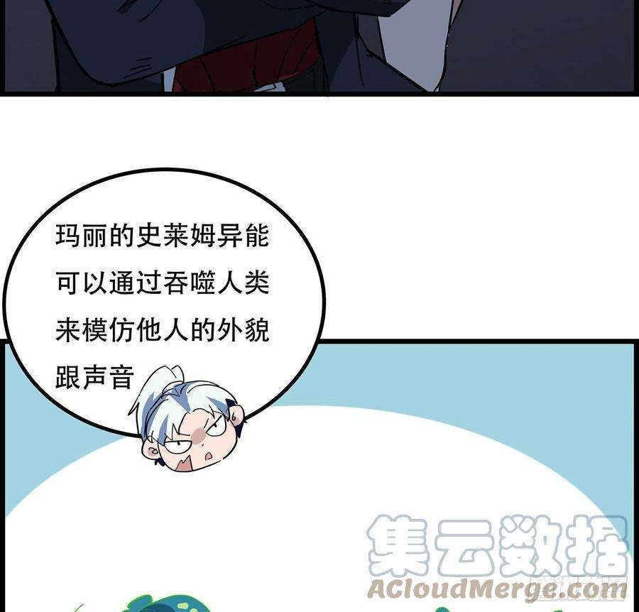 解锁末世的99个女主139话 跟你算账