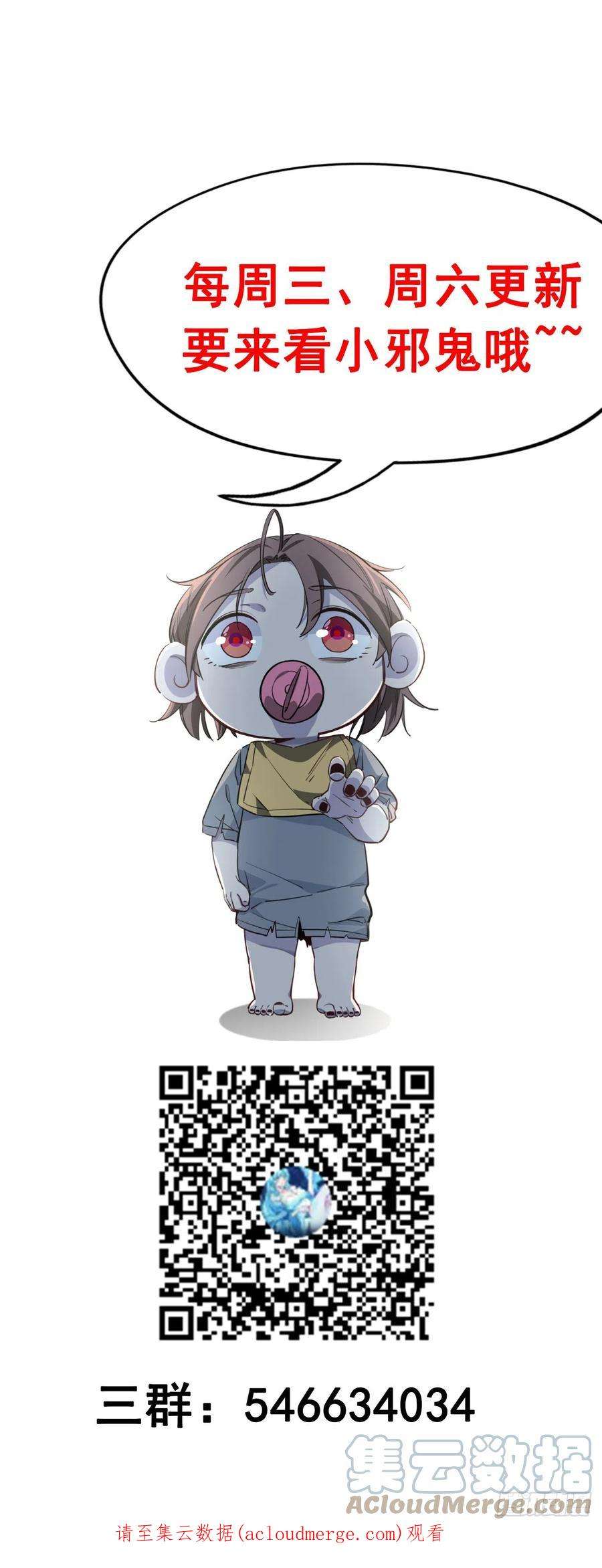 解锁末世的99个女主139话 跟你算账