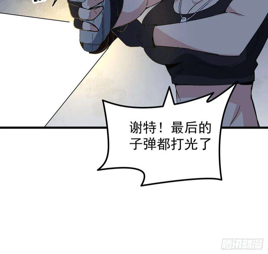 解锁末世的99个女主143话 谁也别想动我的人