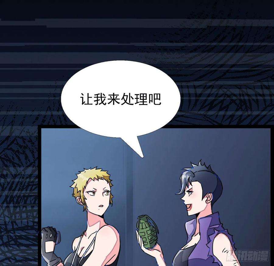 解锁末世的99个女主143话 谁也别想动我的人