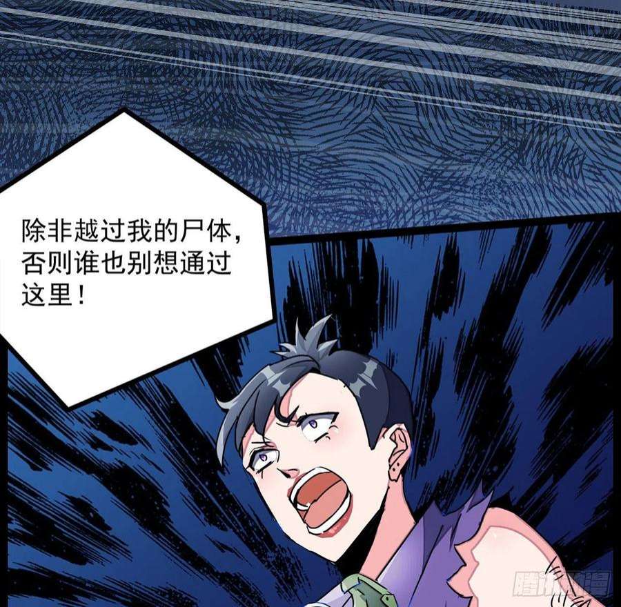 解锁末世的99个女主143话 谁也别想动我的人