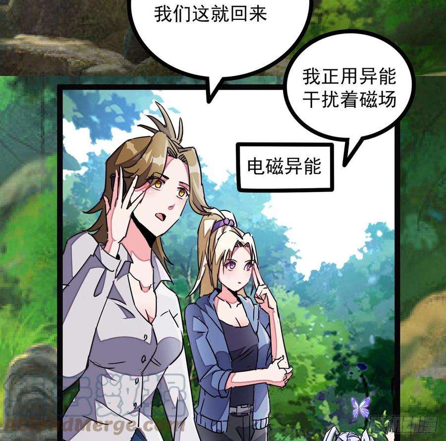 解锁末世的99个女主143话 谁也别想动我的人