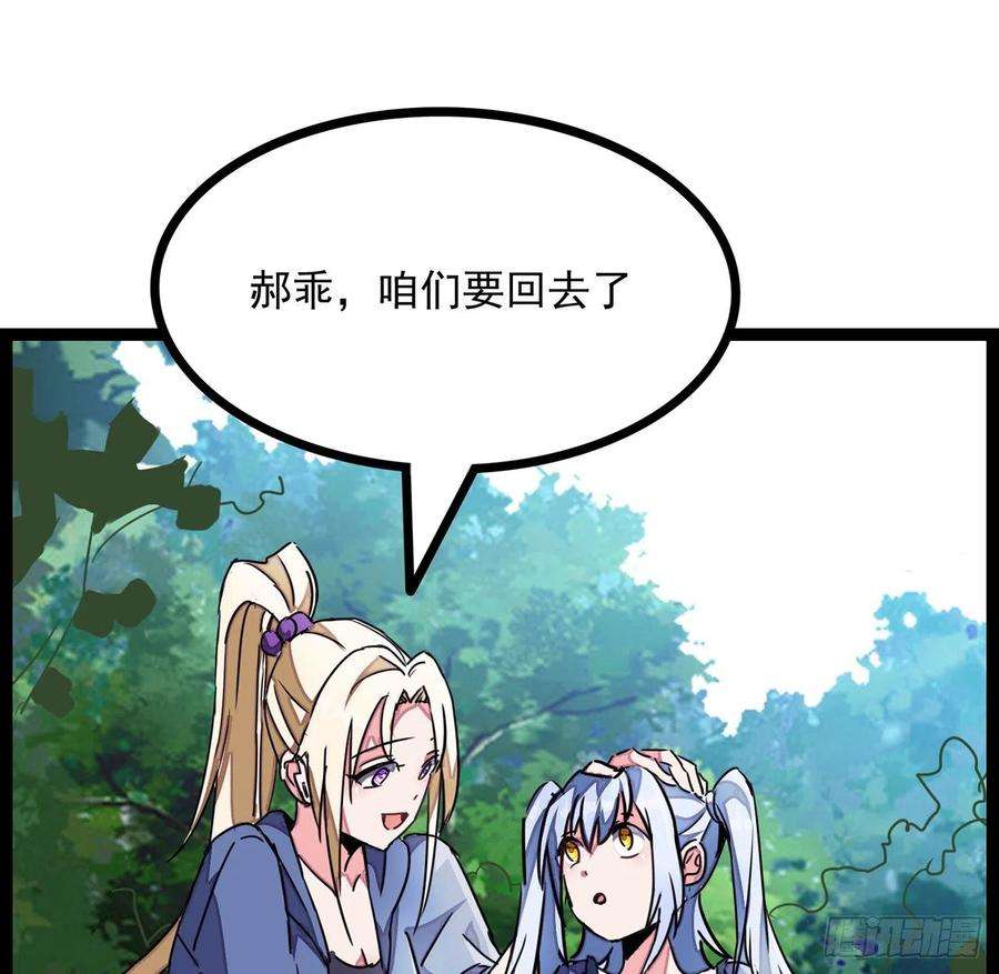 解锁末世的99个女主143话 谁也别想动我的人