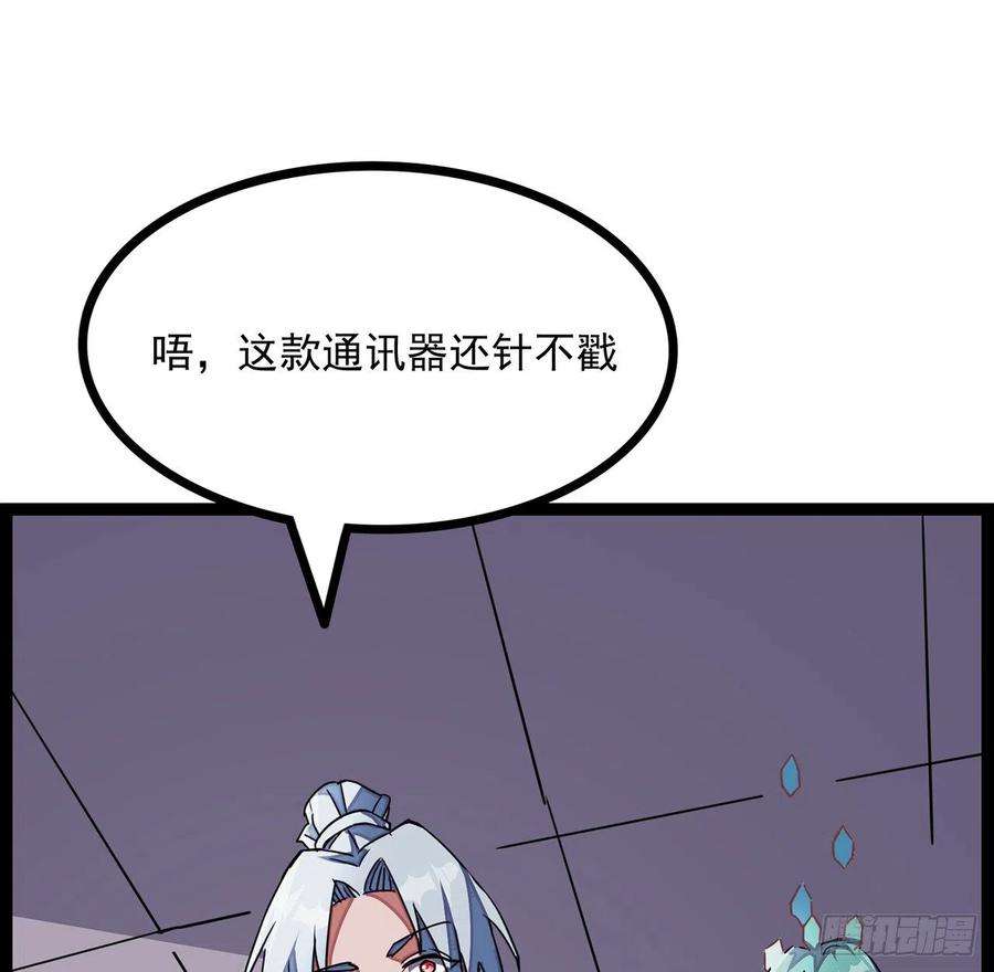 解锁末世的99个女主143话 谁也别想动我的人