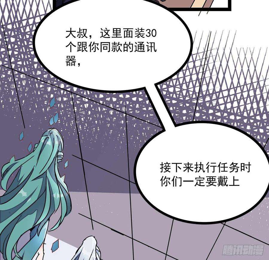 解锁末世的99个女主143话 谁也别想动我的人