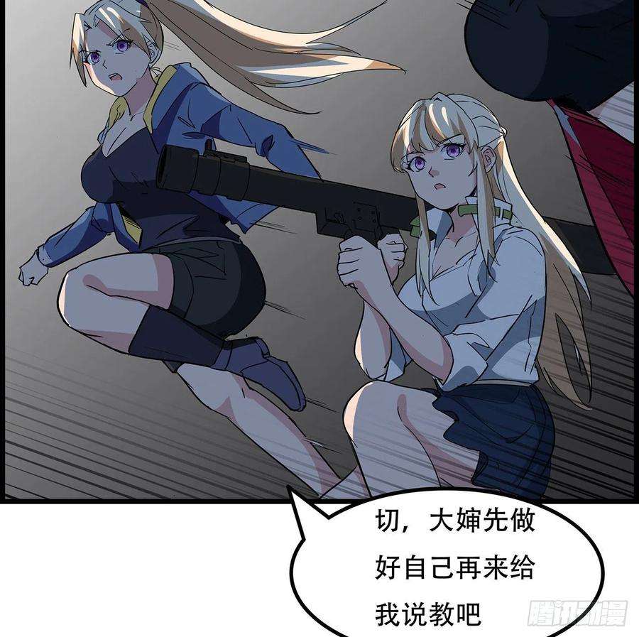 解锁末世的99个女主155话 这反差也太大了