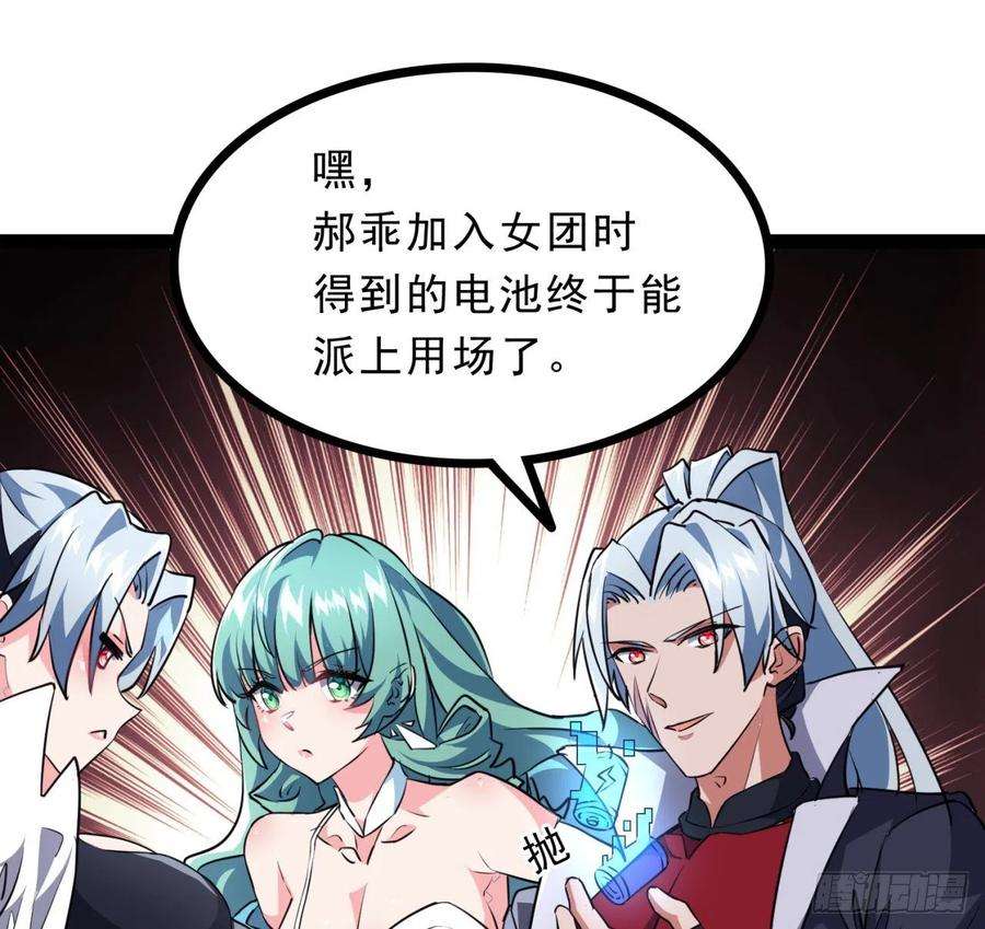 解锁末世的99个女主157话 漏风小棉袄
