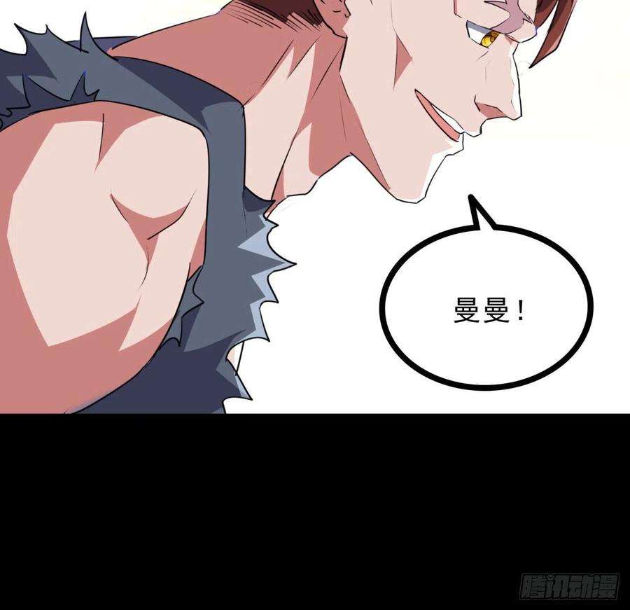 解锁末世的99个女主157话 漏风小棉袄