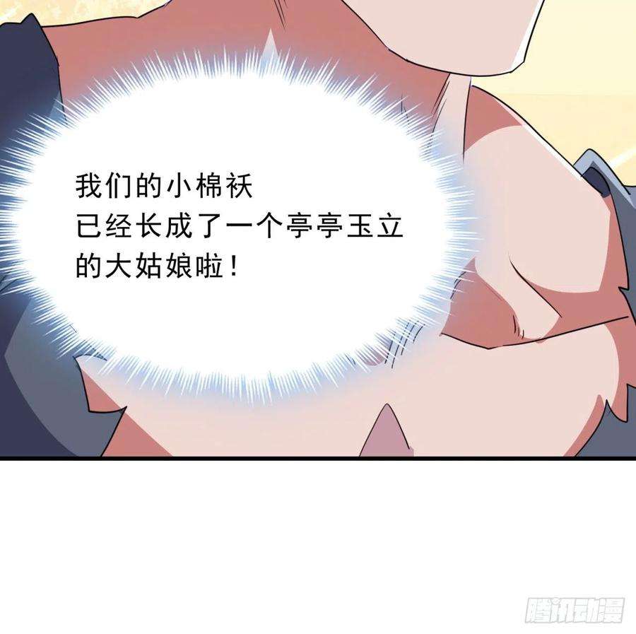 解锁末世的99个女主157话 漏风小棉袄