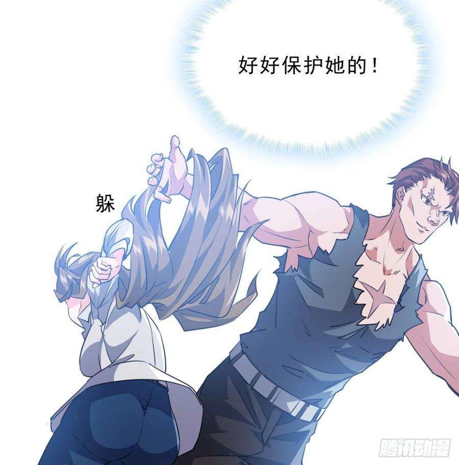 解锁末世的99个女主157话 漏风小棉袄