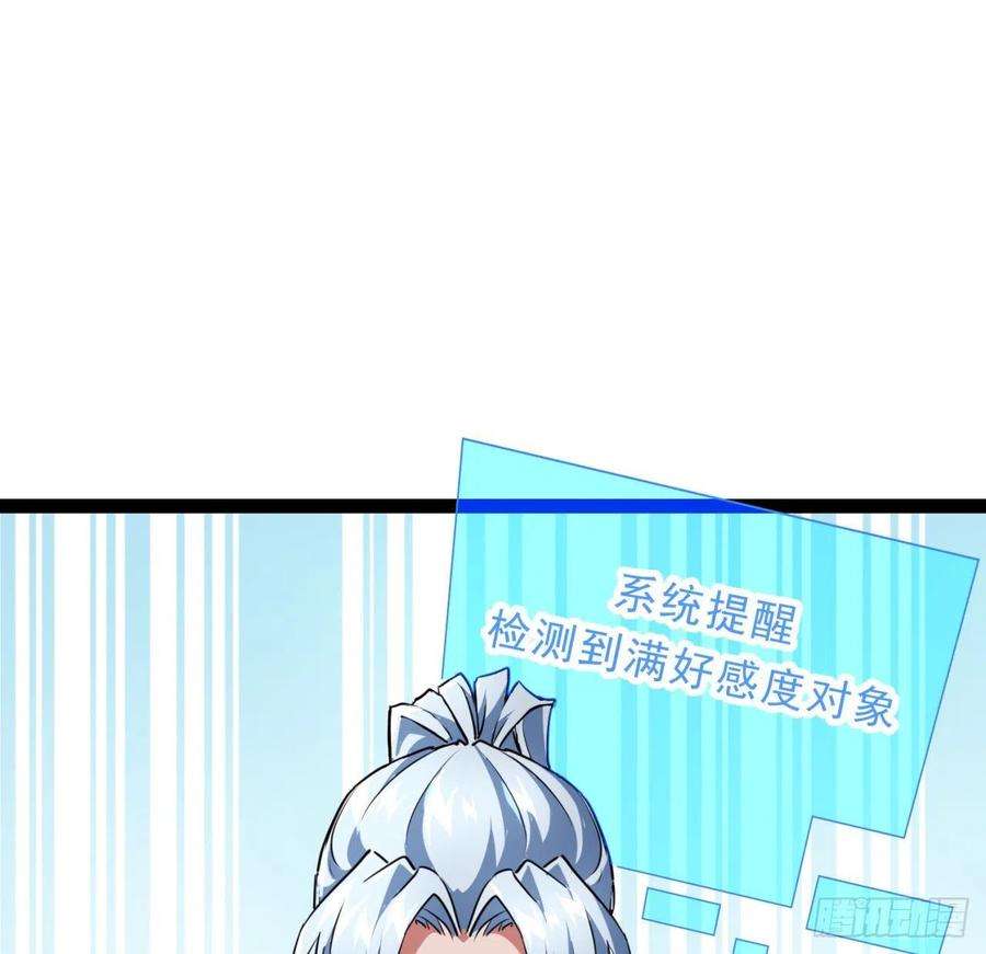 解锁末世的99个女主157话 漏风小棉袄
